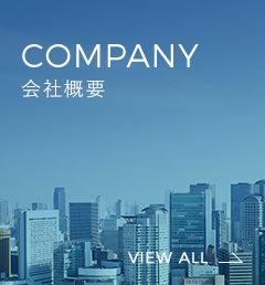 COMPANY 会社概要