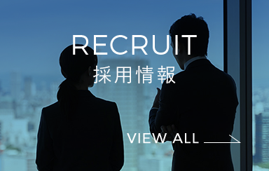 RECRUIT 採用情報