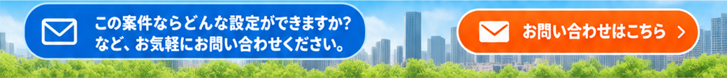 お問い合わせはこちら